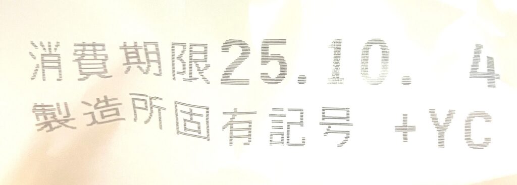 seven-eleven-sweets-candy-sweet-potato-brulee-danish-expiration-date