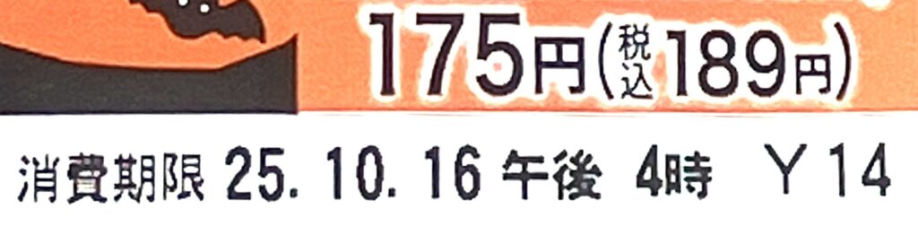 seven-eleven-sweets-white-chocolate-strawberry-expiration-date