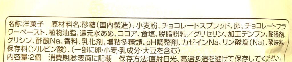 familymart-sweets-chocolate-pancake-raw-material