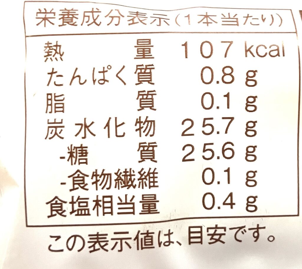 familymart-sweets-mitarashi-dumplings-cal