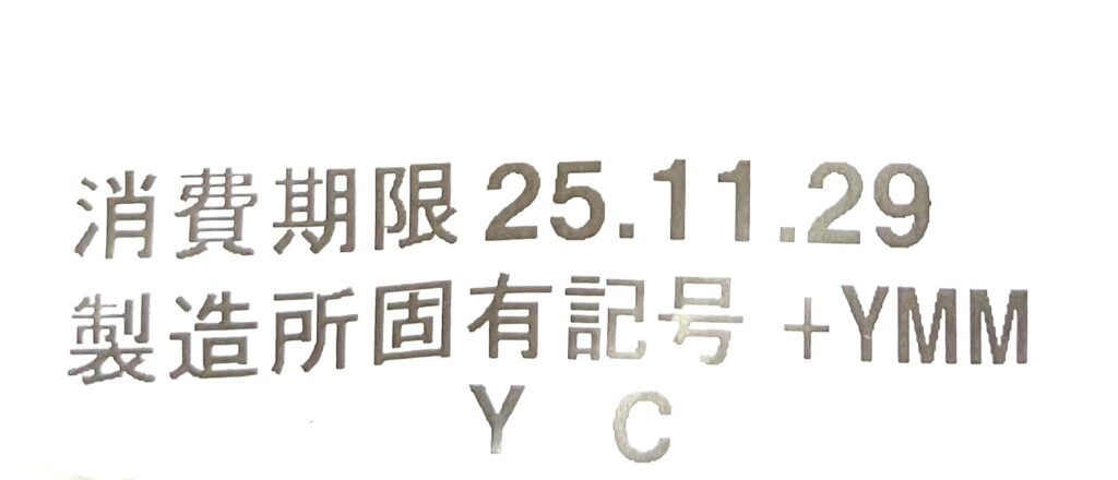 familymart-sweets-mitarashi-dumplings-expiration-date