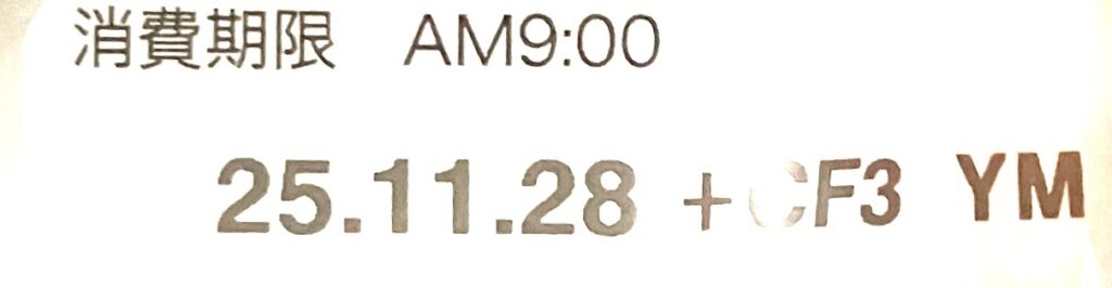 lawson-sweets-chiffon-cake-big-expiration-date