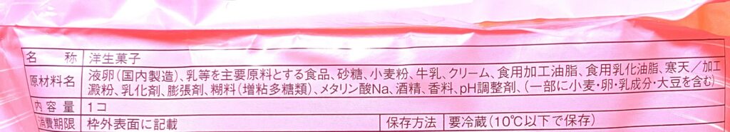 lawson-sweets-chiffon-cake-big-raw-material