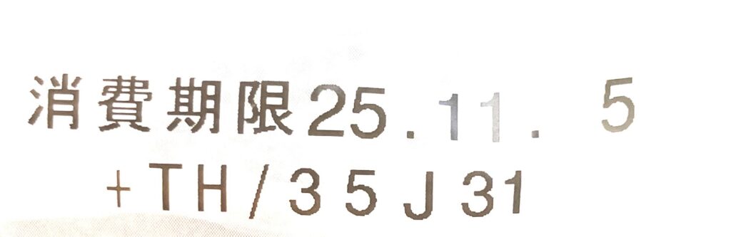 lawson-sweets-dorayaki-anko-whipped-cream-package-expiration-date