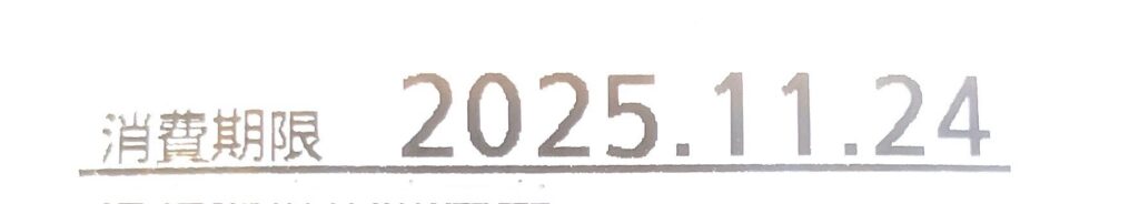 lawson-sweets-large-chocolate-cream-puff-expiration-date