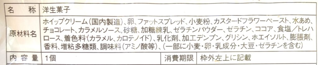 lawson-sweets-large-chocolate-cream-puff-raw-material 