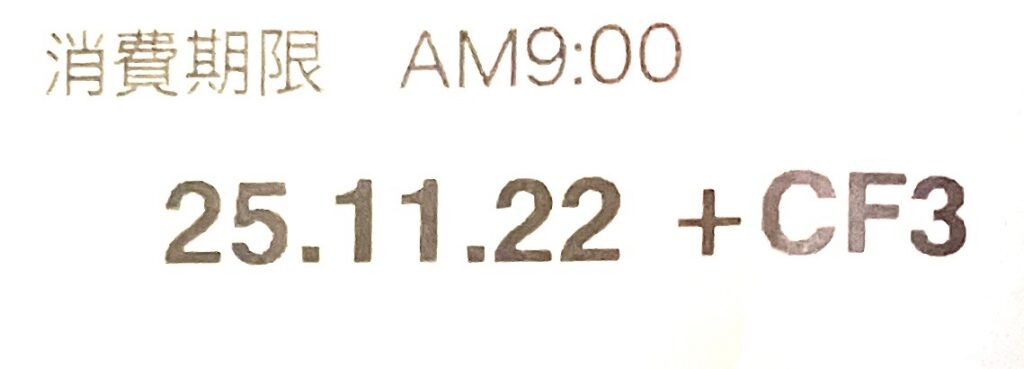 lawson-sweets-large-premium-role-cake-expiration-date