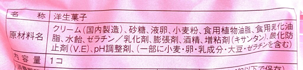 lawson-sweets-large-premium-role-cake-raw-material