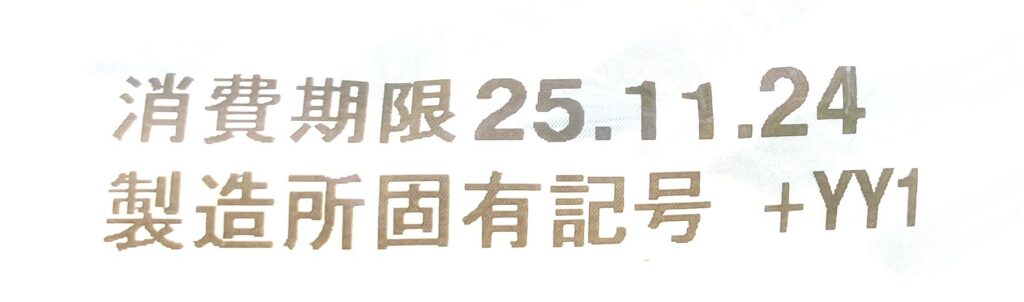 lawson-sweets-milk-whipped-cream-roll-expiration-date