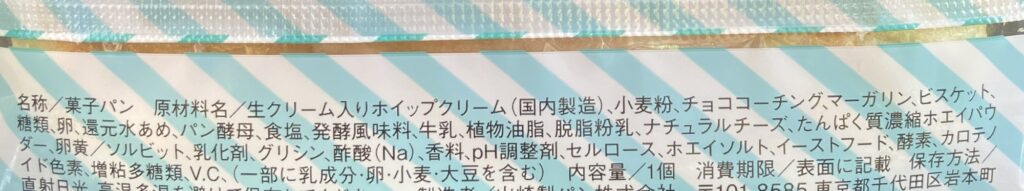 lawson-sweets-milk-whipped-cream-roll-raw-material 