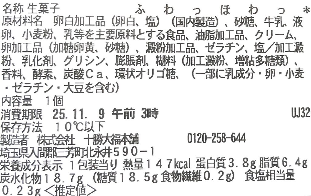 seven-eleven-castella-custard-cream-cal-expiration-date-raw-material
