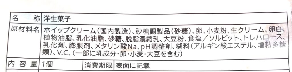 seven-eleven-chiffon-sandwich-whip-cream-raw-material 