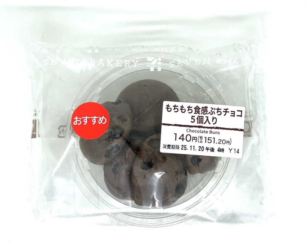 seven-eleven-choco-chip-buns-package