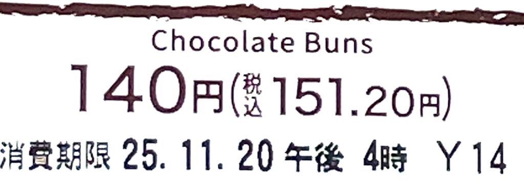 seven-eleven-choco-chip-buns-expiration-date