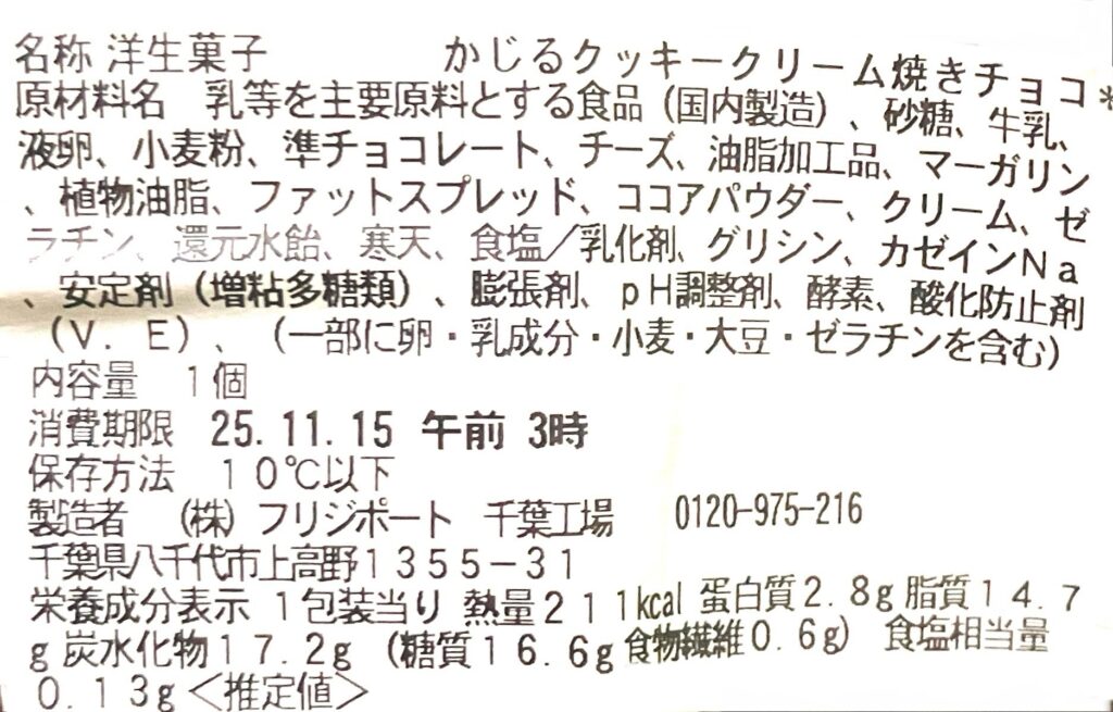 seven-eleven-cocoa-sponge-cake-cal-expiration-date-raw-material