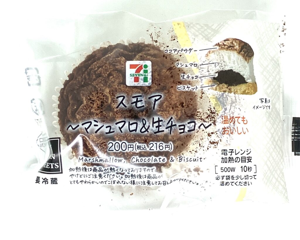 seven-eleven-marshmallow-chocolate-biscuit-eating