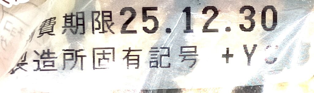 familymart-sweets-apple-pie-custard-cream-chocolate-expiration-date