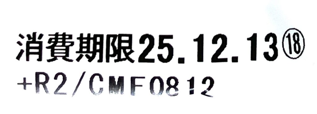 familymart-sweets-gâteau-au-chocolat-expiration-date