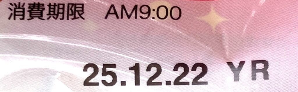 lawson-sweets-roll-cake-milk-tea-expiration-date