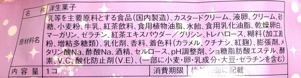 lawson-sweets-roll-cake-milk-tea-raw-material 