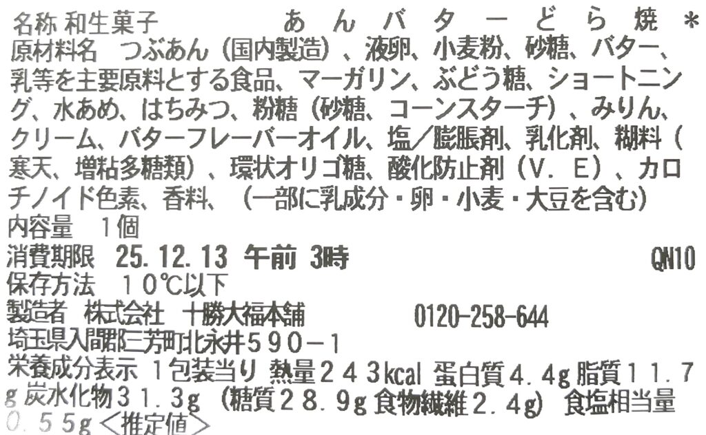 seven-eleven-pan-cake-buttercream-cal-expiration-date-raw-material