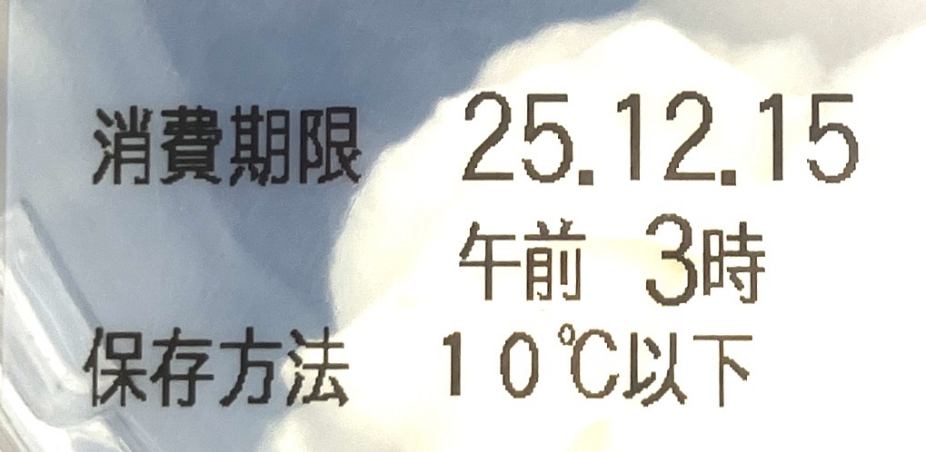 seven-eleven-red-bean-dumpling-expiration-date