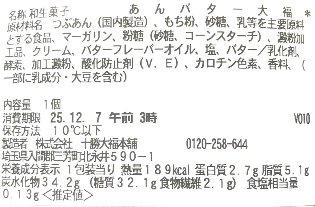 seven-eleven-rice-cake-buttercream-cal-expiration-date-raw-material