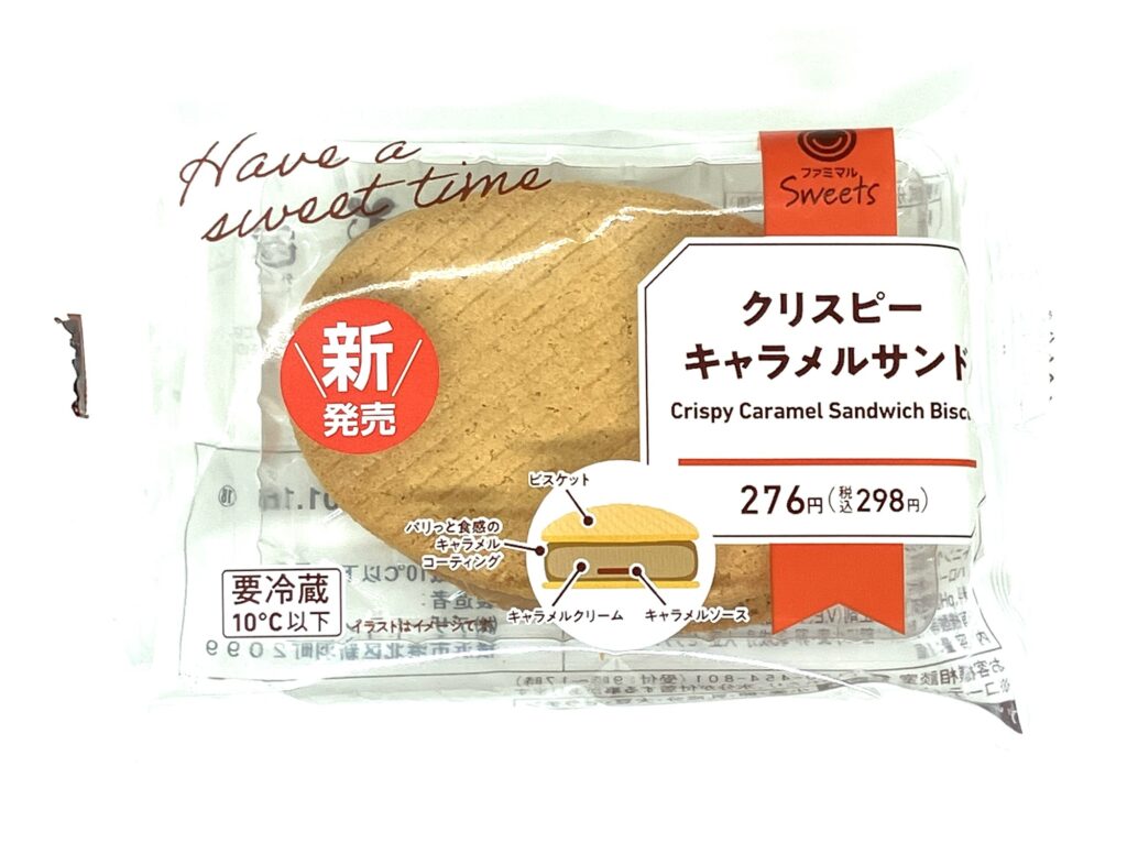 familymart-sweets-crispy-caramel-sand-package
