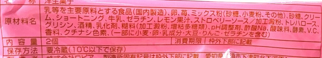 familymart-sweets-strawberry-crepe-raw-material 