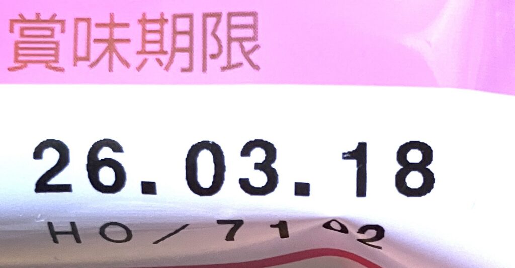 familymart-sweets-strawberry-financier-expiration-date