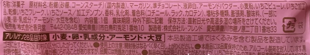 familymart-sweets-strawberry-financier-raw-material 