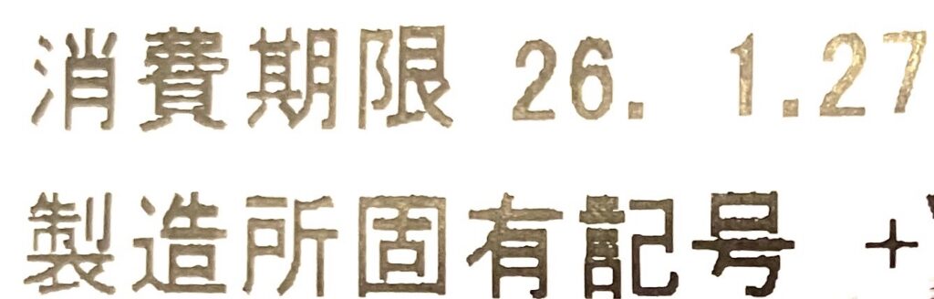 lawson-sweets-double-chocolate-godiva-package-expiration-date