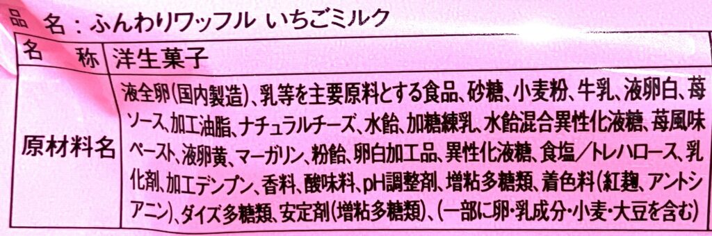 lawson-sweets-strawberry-milk-cream-waffle-raw-material 