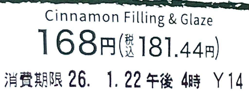 seven-eleven-cinnamon-roll-expiration-date