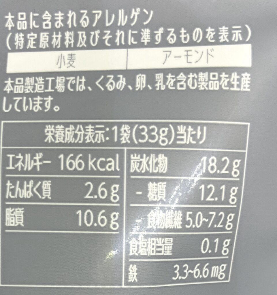 seven-eleven-hazelnut-cocoa-biscuit-cal