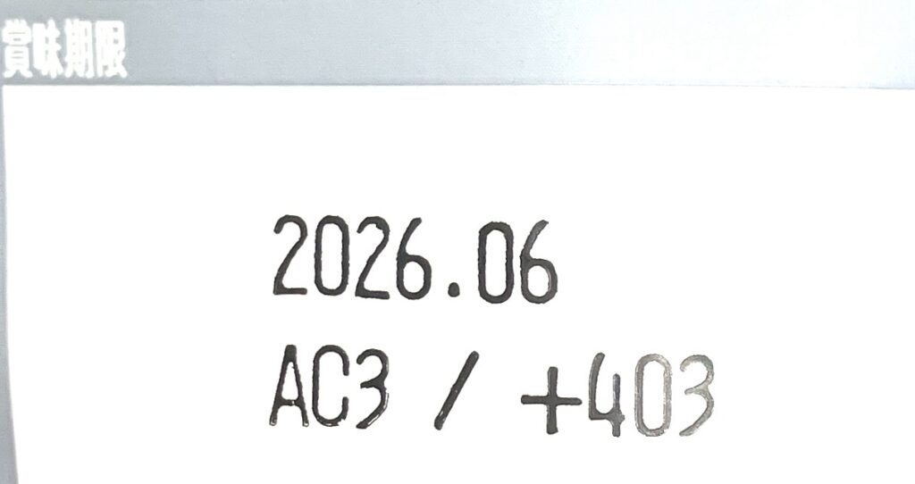 seven-eleven-hazelnut-cocoa-biscuit-expiration-date