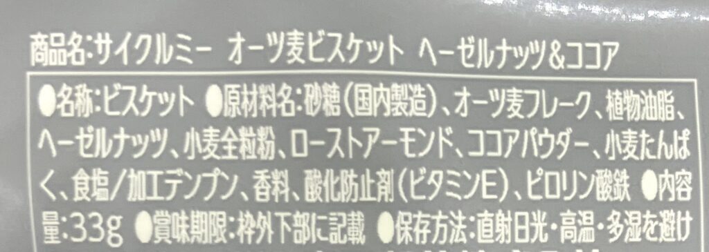 seven-eleven-hazelnut-cocoa-biscuit-raw-material