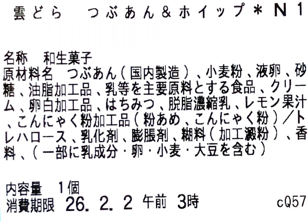 seven-eleven-pancakes-red-beans-whipped-cream-expiration-date-raw-material