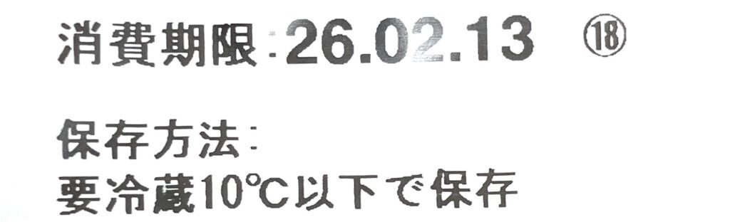 familymart-sweets-black-cat-omelet-expiration-date