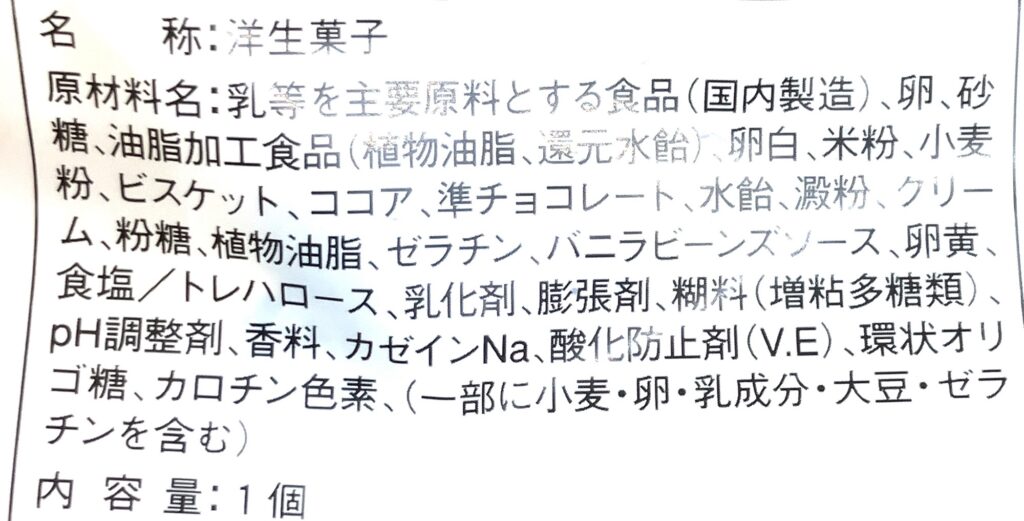 familymart-sweets-black-cat-omelet-raw-material 