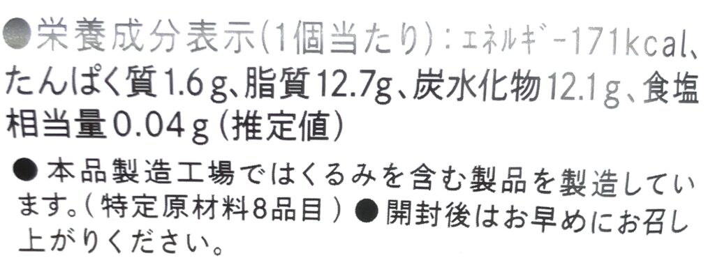 familymart-sweets-salted-caramel-chocolate-cal