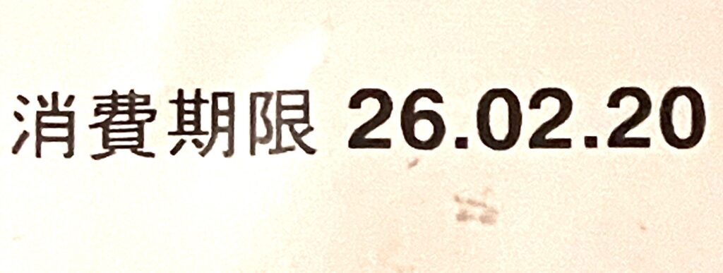 familymart-sweets-chocolate-cream-eclair-expiration-date