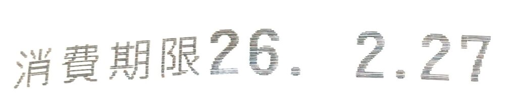 familymart-sweets-cream-chiffon-sand-expiration-date