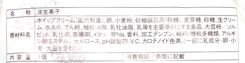 familymart-sweets-cream-chiffon-sand-raw-material