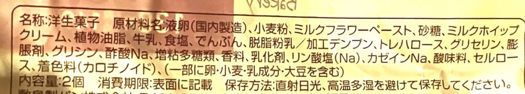 familymart-sweets-milk-cream-pancake-raw-material 