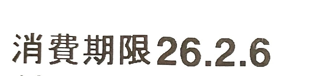 familymart-sweets-salted-caramel-chocolate-expiration-date