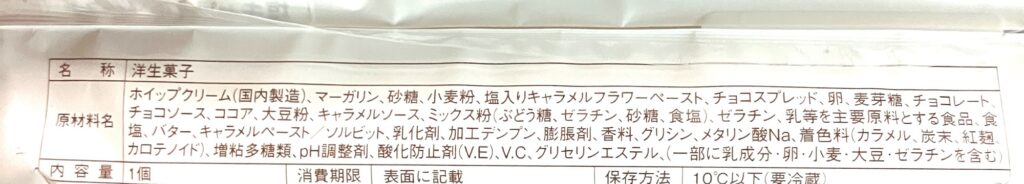 familymart-sweets-salted-caramel-chocolate-raw-material 