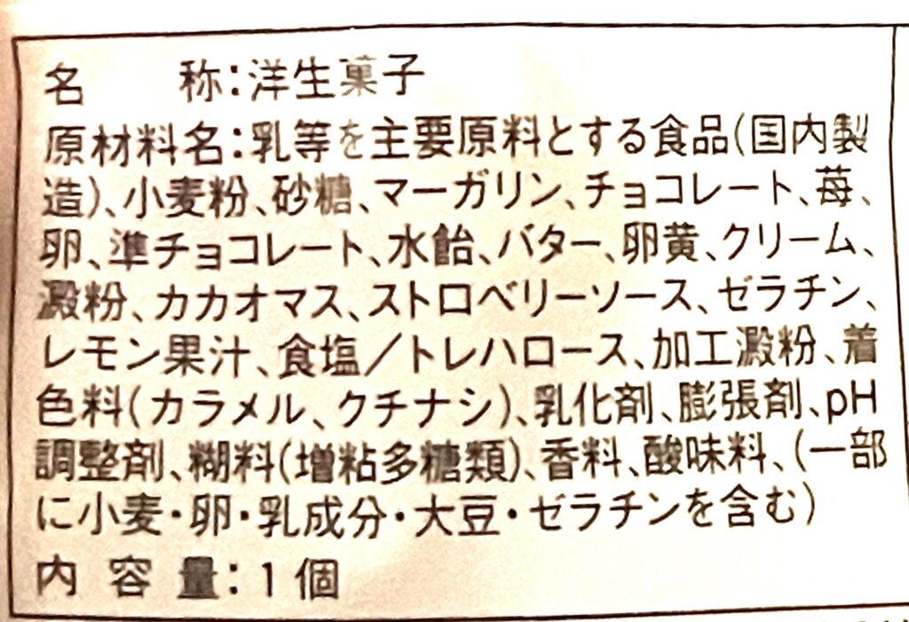 familymart-sweets-strawberry-chocolate-tarte-raw-material