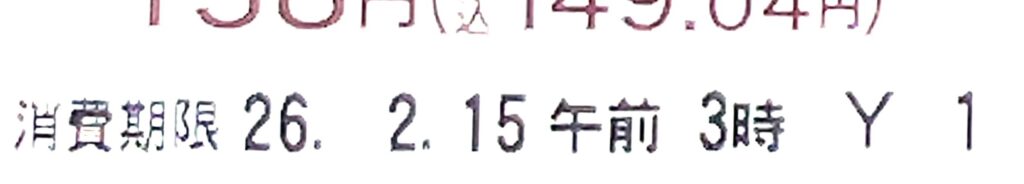 seven-eleven-chocolate-baked-cake-expiration-date