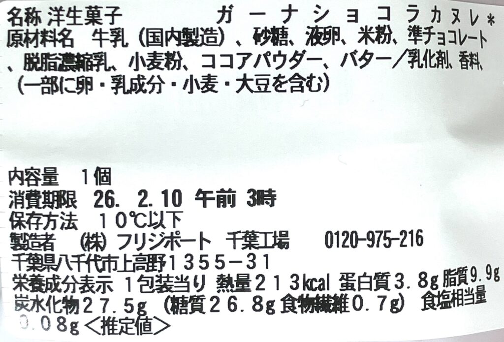 seven-eleven-chocolate-canele-cal-expiration-date-raw-material 